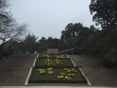 -杭州少年儿童公园
