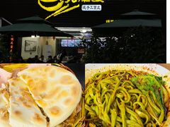 -老陈婆手工面庄