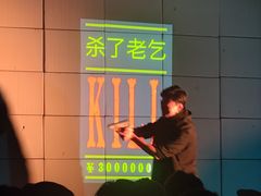 -北京喜剧院