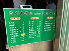 -京门老爆三·铜锅涮肉 爆肚(望京店)