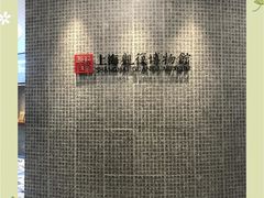 -上海观复博物馆