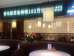 -新辣宴·湖南家常菜·商务聚餐(中粮创芯店)