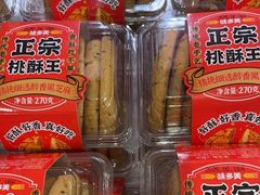 -味多美蛋糕(古城店)