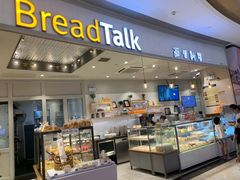 -BreadTalk面包新语·烘焙蛋糕(佐阾虹湾购物中心店)