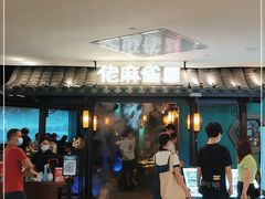 -佬麻雀·新湘菜(东方宝泰店)