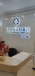 -弘美医美·艾维岚童颜抗衰中心