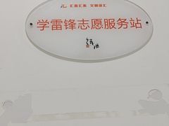 -上海仁爱医院