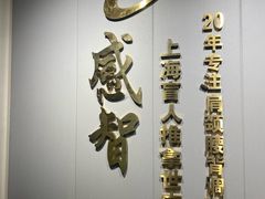 -感智盲人按摩·艾灸·肩颈SPA(岗厦店)