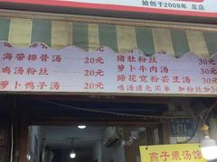 -燕子煨汤(山海关路店)
