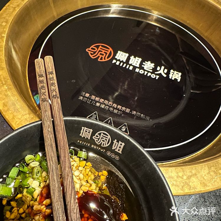 藏在北京的地道重庆火锅🍲