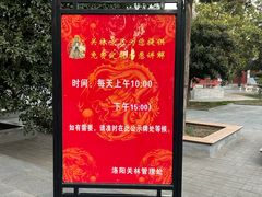 -关林