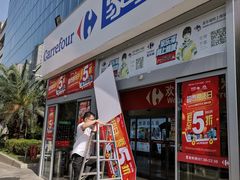 -家乐福(古北店)