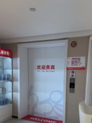 -广东韩妃整形外科医院