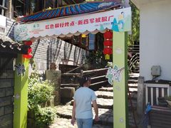 -山沟沟景区