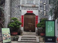 -竹里馆·淮扬菜·功夫茶(老门东店)