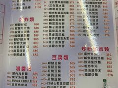 菜单-陈根记大牌档