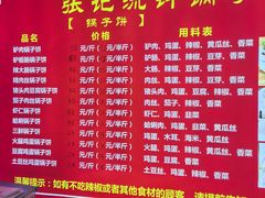 -正宗流钟锅子饼家常菜