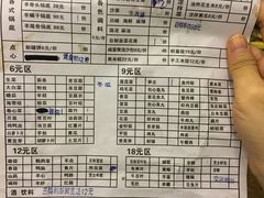 菜单-颐品居涮肉(乌鲁木齐中路店)