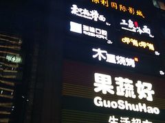 -新荟城(望京店)
