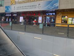 -麦当劳(新王府井店)