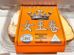 -廣蓮申·海派點心(北外滩来福士城市集市·里弄店)