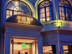 -子福慧(虹桥店)