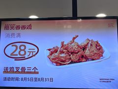 -1973继光香香鸡(金桥国际店)