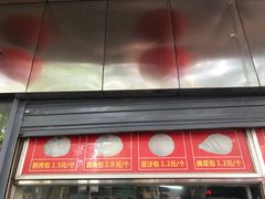 门面-袁大头包子(光华路店)