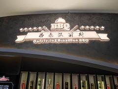 -汉丽斯巴西烤肉自助(市南店)