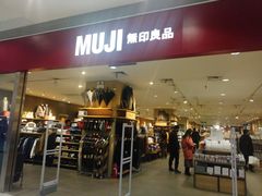 -MUJI无印良品(武汉世界城广场店)