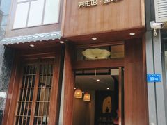 -沐善人家中医·推拿·理疗·三伏灸(新洲店)
