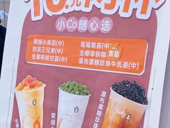 -CoCo都可(中华广场店)