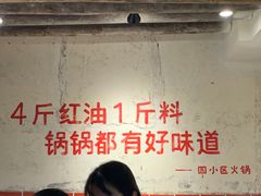 -四小区火锅·巷子里的重庆火锅(花照壁店)