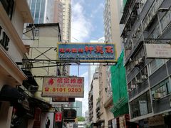 -香港尖沙咀皇悦酒店