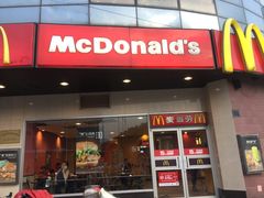 门面-麦当劳(无锡永乐店)