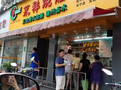 -永祥烧腊餐厅(虹口店)