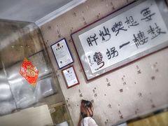 -姚记炒肝店(鼓楼店)