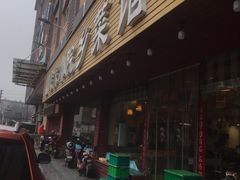门面-我家小院川菜馆(杨家湾地铁站店)
