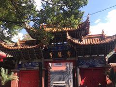 -盘龙寺