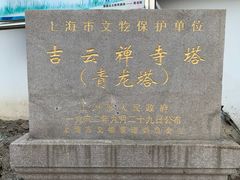 -上海青龙寺