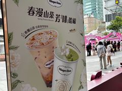 -哈根达斯(美罗城店)
