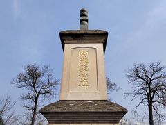 -西安青龙寺遗址景区