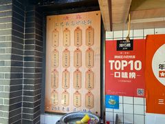 -三兄弟高炉烧饼