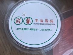 -洪馨椰子