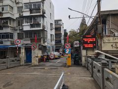 -玉塘村小杨馄饨