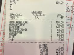 账单-桥底辣蟹(谢斐道店)