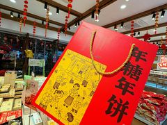 -百饼园(澳门路店)