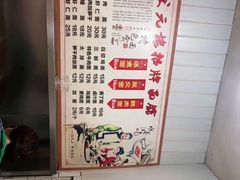 -状元楼(东大街店)