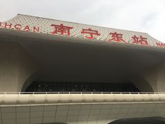 -南宁东站