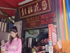 -彭桂花凉虾(致祥路店)